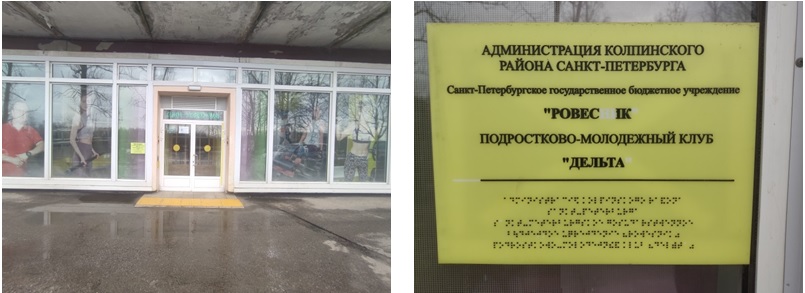 Центральный вход 