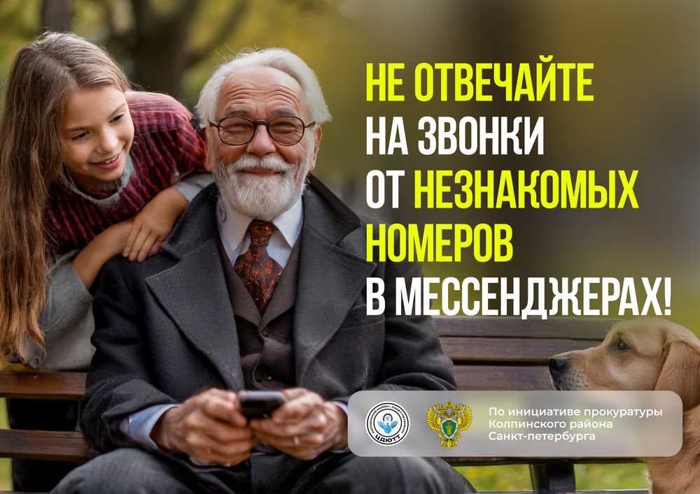 Прокуратура Колпинского района разъясняет