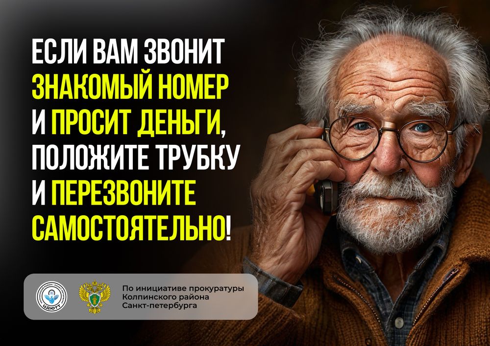 Прокуратура Колпинского района разъясняет